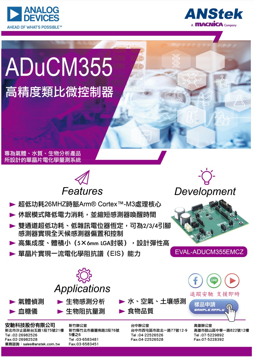ADuCM355